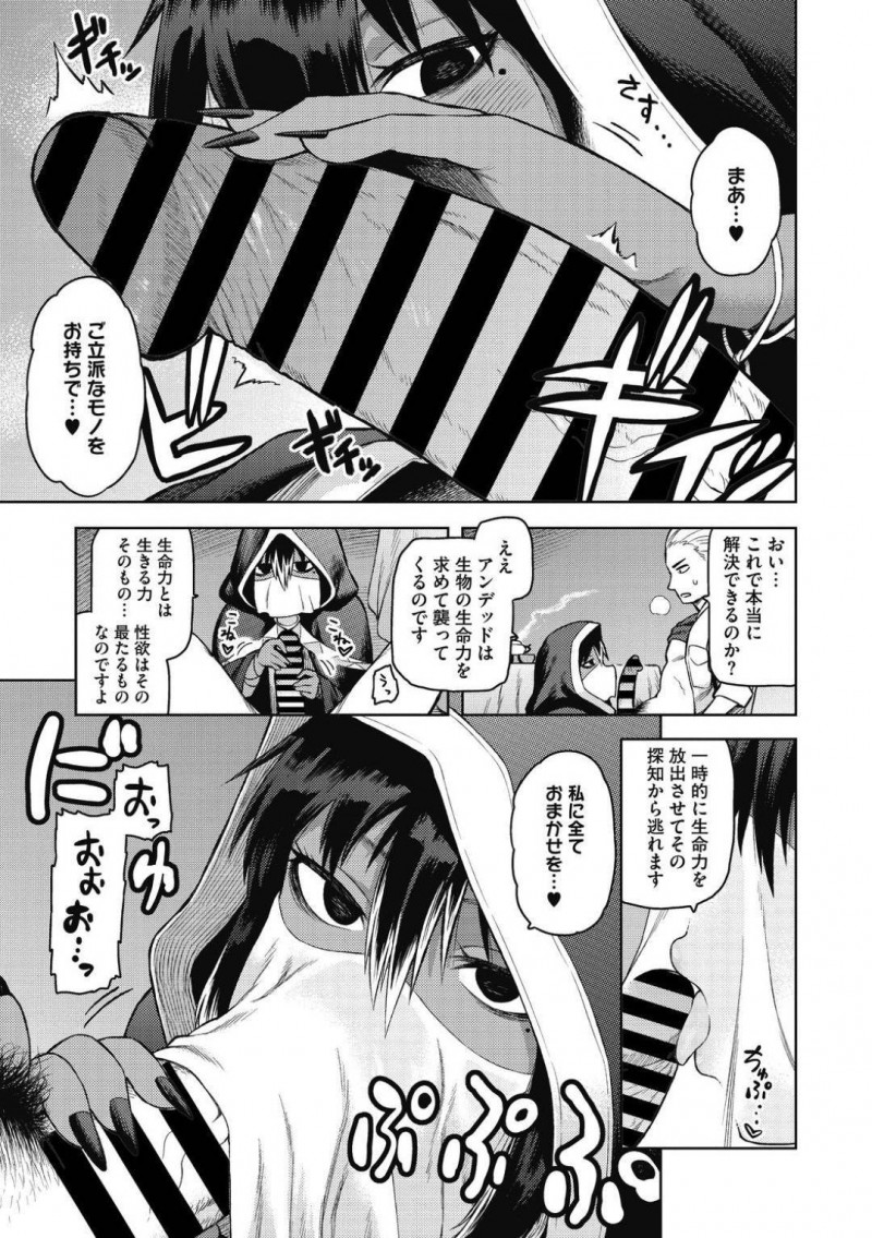 【エロ漫画】呪いを解いてほしいと頼みに現れた男性の話を聞く褐色巨乳占い師…簡単な魔法をかけて発情させた後勃起したチンポを射精させて呪いの根源を退治！【佃煮：ナシュワの呪術治療】
