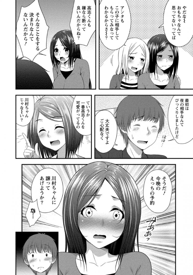 【少年漫画】とある寮に新しく入り仕事や夜の相手をこなす男性を可愛がるお姉さんたち…夜の相手は予約制で寮のお姉さん全員とハーレムの中セックスし放題！【一夢】