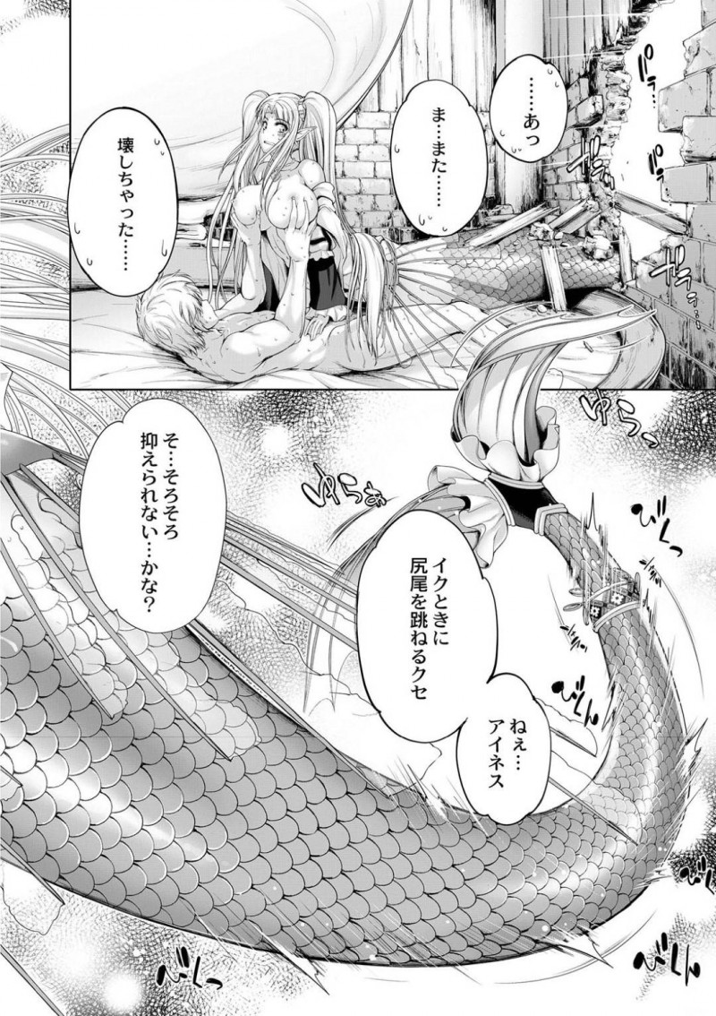 【エロ漫画】彼とのセックス中に絶頂寸前で尻尾で壁を壊してしまった巨乳人魚…覗かれてしまう可能性も考えるもお互い我慢できずそのままセックス再開！【GEN：モンスターガールズの恋色サーカス】