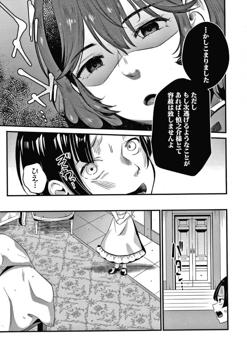 坊ちゃんの匂いを嗅ぎながらオナニーする変態メイドの透子…坊ちゃんに変態オナニーを見られた透子は、お詫びとして勃起したちんこをフェラでご奉仕！両想いだった事を知るとイチャラブ中出しセックスでアクメする！【たなかななたか：駄メイドにはお仕置きを】