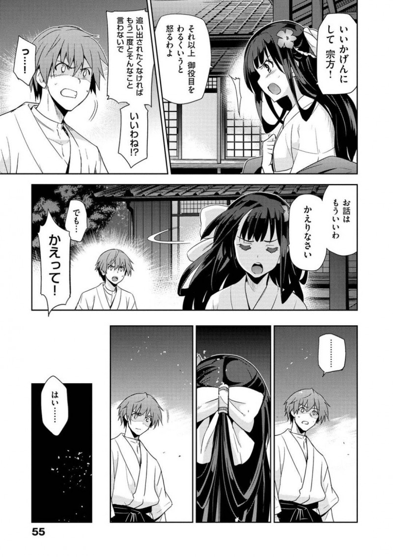 【エロ漫画】国の穢れを落とすものだと洗脳されながら性奴隷となる女は連続アクメを受けて精子まみれになる！【犬江しんすけ/りんどう 第二話】