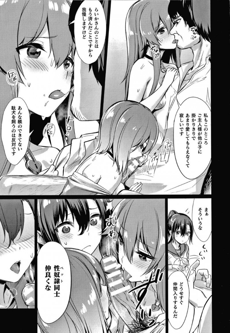 【エロ漫画】彼氏とのデート中に性欲を我慢しなければならないが、我慢できず彼氏の前で生ハメ中出しセックス！【yasu/ 催眠学性指導〜天草なおの場合〜後編】