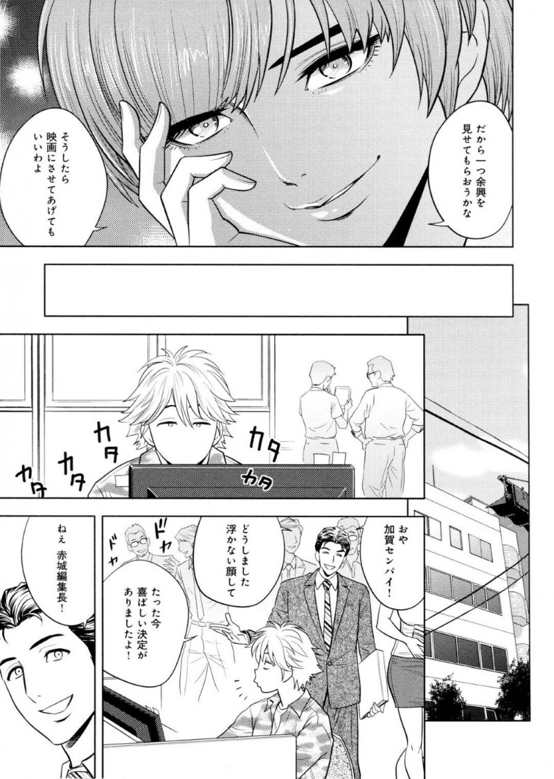 大人の玩具付きで記者会見に来た美人編集長…トロ顔な記者会見をした後にバックで中出しセックスしちゃう！【辰波要徳：美人編集長の記者会見】