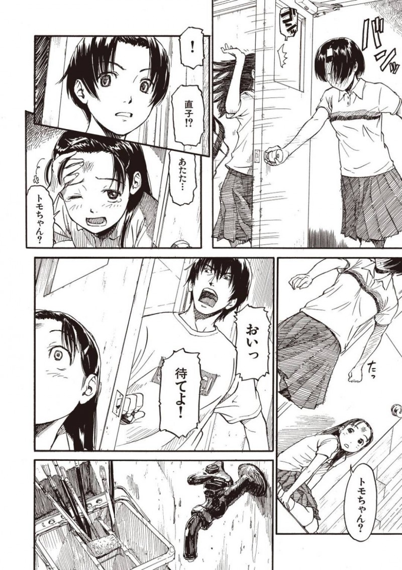 【エロ漫画】想いを寄せる彼に絵を見たいと言われ美術準備室へ一緒に行く地味系JK…そこから距離が近づいたかと思ったら友達が彼と美術準備室でセックスしているところを目撃してしまう！【鳴子ハナハル：ヒタイ】