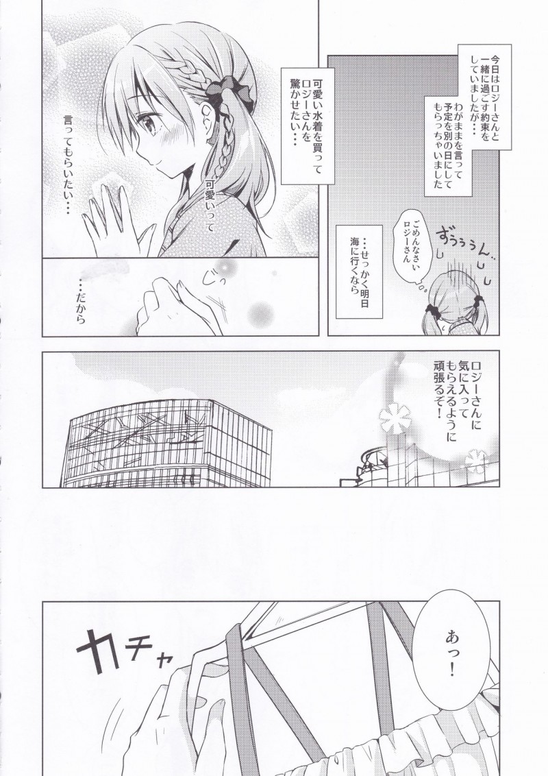 【エロ漫画】彼氏を喜ばせるべく水着を買ってきたロリ少女は、彼に甘えていちゃらぶSEXに発展してしまう！【河上サキ/Sugary Apple】