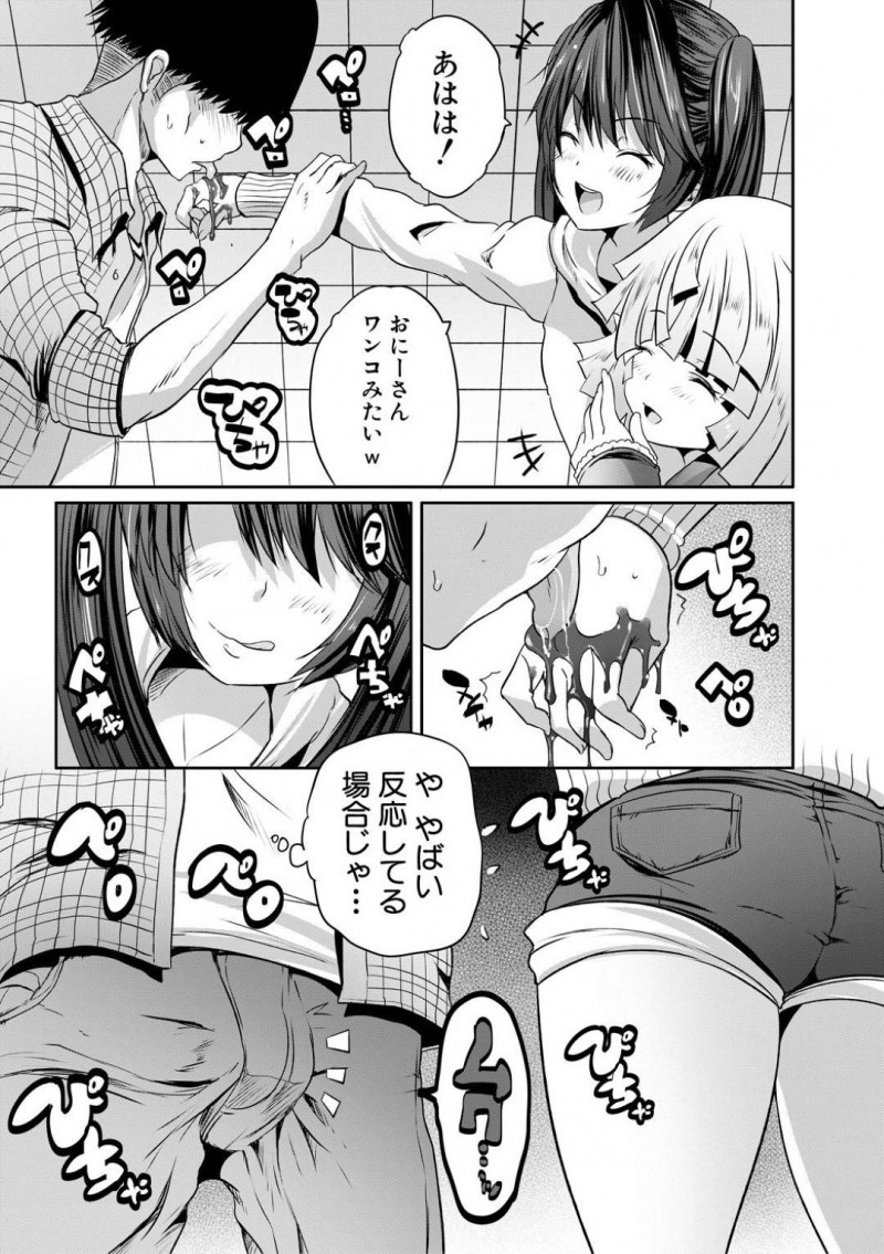【エロ漫画】童貞を狩る事が趣味の痴女なマナとリコ…気弱な男をターゲットにした2人は彼にイチャモンをつけて個室トイレと連れていき、そのまま2人で筆おろしセックスする！【創田ぐみ:おとなはんたー マナ&#038;リコ】