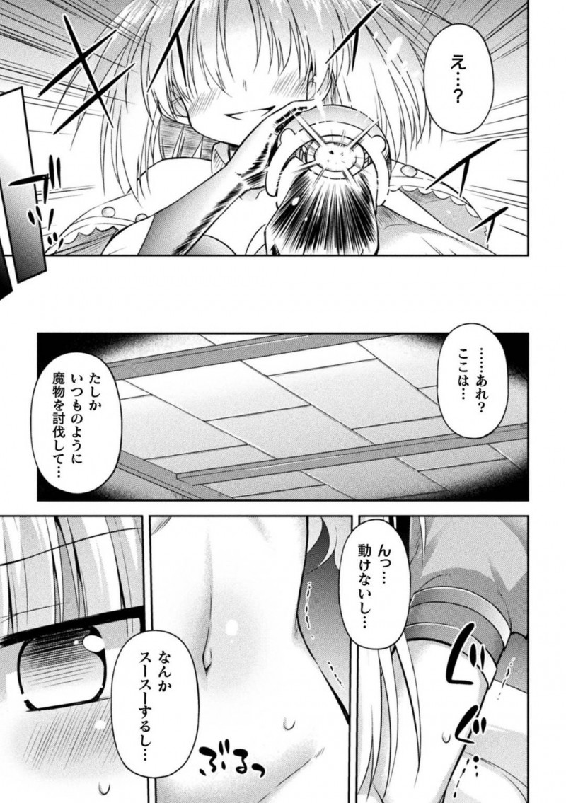 【エロ漫画】敵にトドメの一撃を食らわすちっパイ魔法少女…無茶をする彼女を心配するもう一人の魔法少女は心配のあまり彼女を捕らえて拘束してしまう！【緋乃ひの：その姿を永遠に】