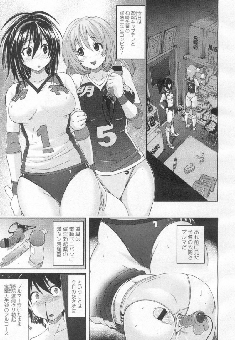 【エロ同人誌】部室で頻繁に行われる百合プレイを愉しむバレー部JK達…カップリングやプレイ内容も日替わりで行われているが、ある日覗いている男子学生を捕まえお仕置きすることに！【紫☆にゃ～】