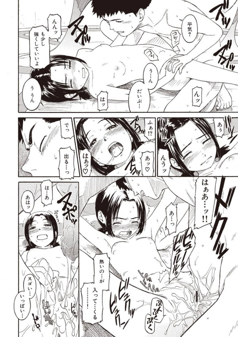 【エロ漫画】地球が滅亡して宇宙船の中で生き残った男女…アダムとイヴ状態の彼女らは宇宙人に見守られながら中出しセックス！【鳴子ハナハル：U.F.O.】