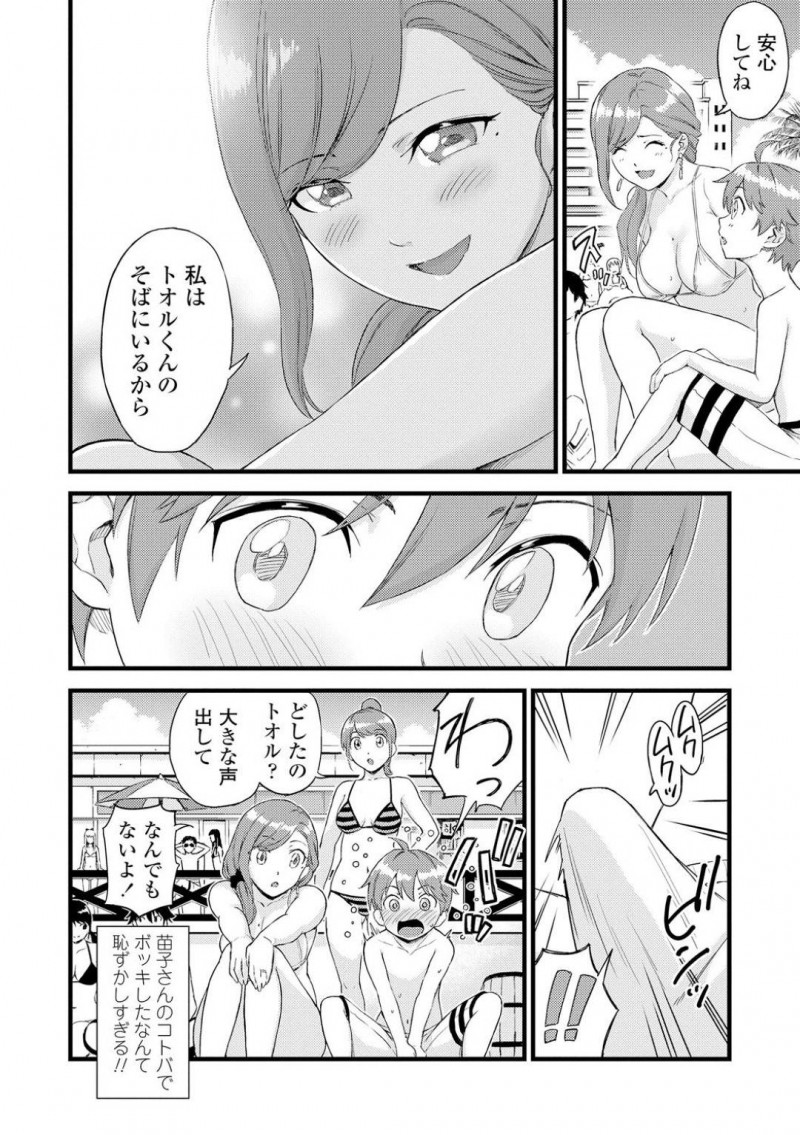 【少年漫画】一線を越えてしまった甥っ子と一泊二日のリゾートホテルに来た叔母…姉夫婦も一緒に福引で当てた旅行を楽しんでいたが甥っ子が発情してしまいビーチで中出しセックス！【東野みかん】
