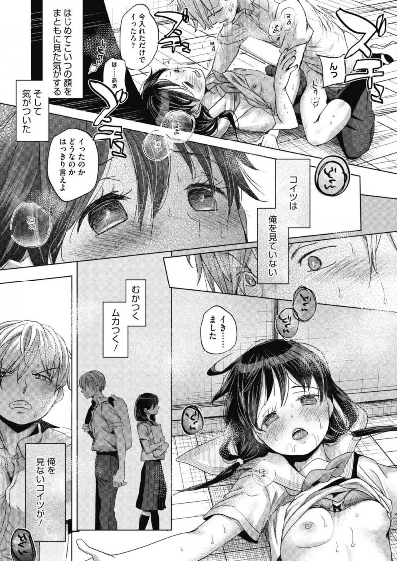 【エロ漫画】男子生徒に催眠術をかけられ性奴隷として扱われるちっぱいJK委員長は中出しセックスをしてしまう！【岡山コウ/あばかれるこころ　後編】