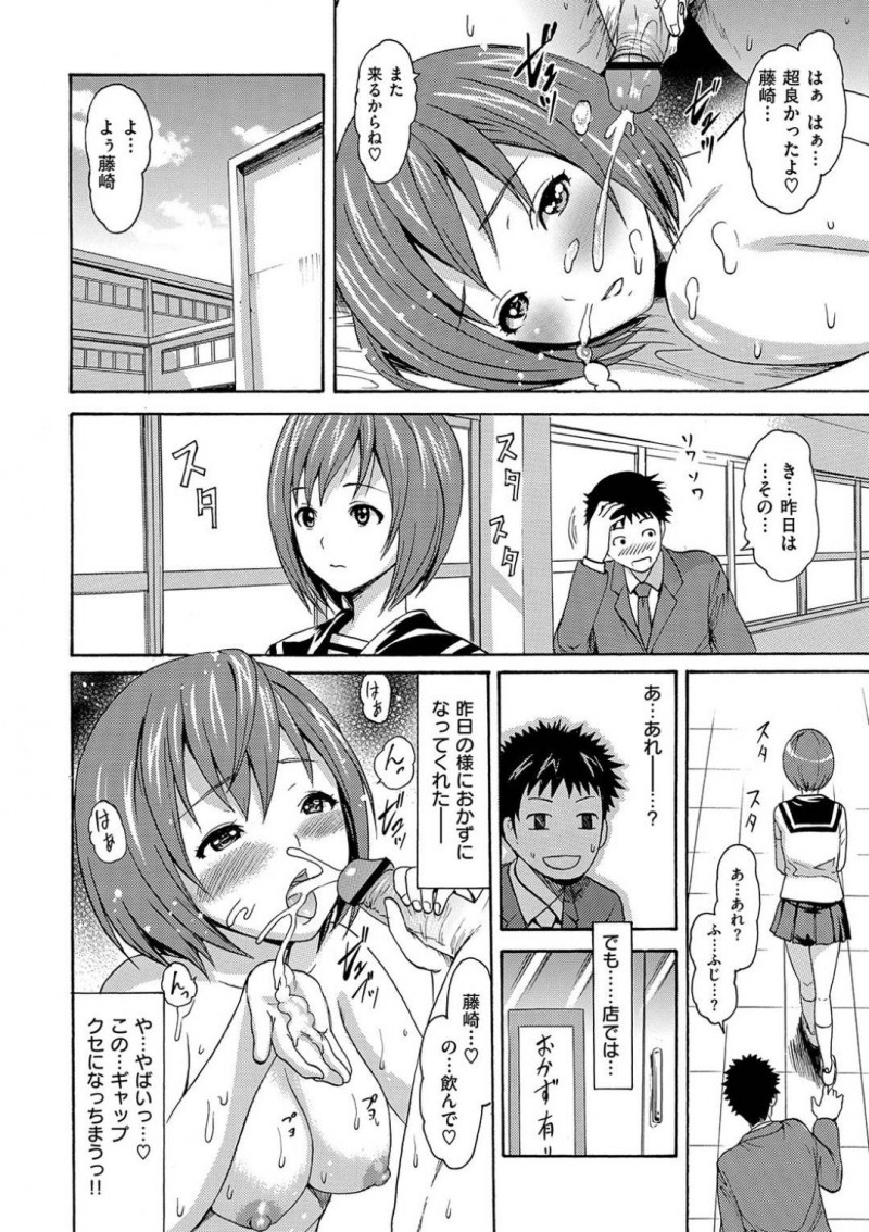 【少年漫画】弁当屋を手伝いながらおかずとして自身も商品として売っている美少女JK…告白を断られた男子がおかずになっている彼女を見てしまいクラスメイトとアナルセックス！【いーむす・アキ】