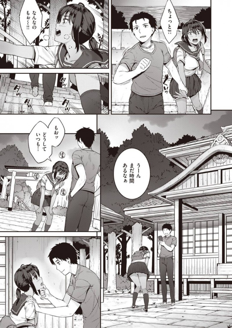 【エロ漫画】校門まで迎えに来た知り合いのお兄さんにキスされて動揺するJCは雰囲気に流されて中出しセックスをしてしまう！【さじぺん/勝手にマーメイド】
