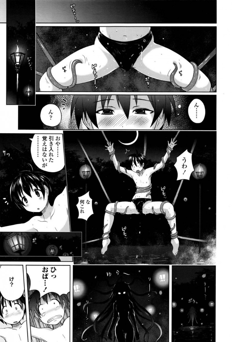 【エロ同人誌】人間と異界の種族が共存する高等学校のプールで男子生徒を拘束拉致した水の霊姫…生徒の性欲とイメージを借りて触手を使い射精させる！【紫☆にゃ～】