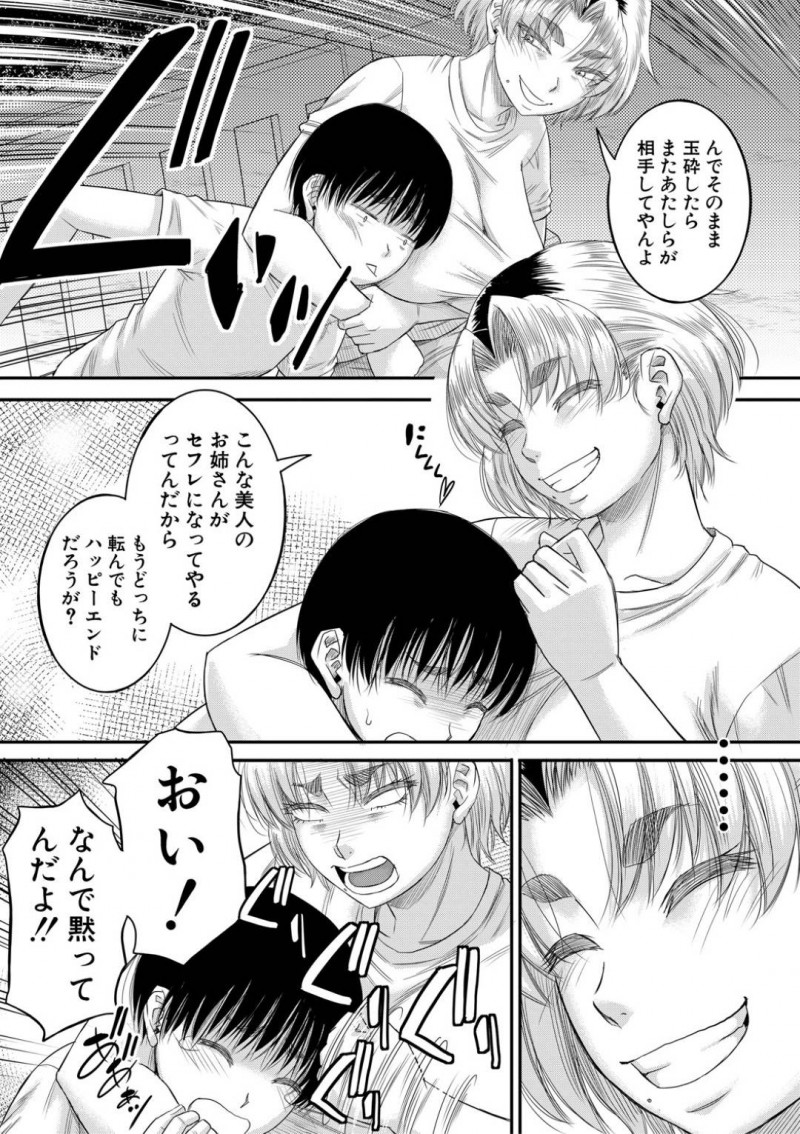 義理の息子に女として好かれてしまった義理の母親…ディープキスしてトロ顔にショタと浮気セックスしちゃう！【成島ゴドー：新しいママはボクのアナ 第5話】