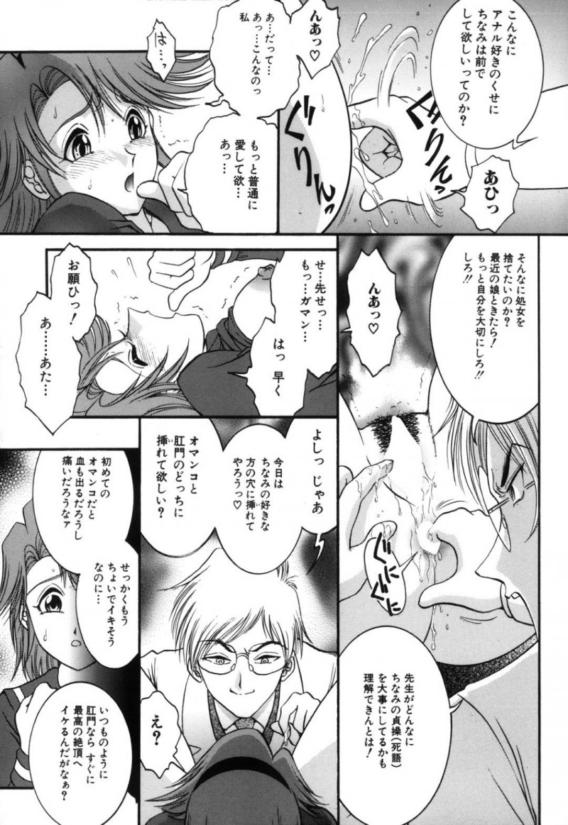 【少年漫画】彼氏の男性教師にアナルパールを着けられていたJK彼女…1日着けて外す瞬間に絶頂してしまうほどアナル調教されている彼女は今日も処女を卒業できずにアナルセックスをする！【YASKA】