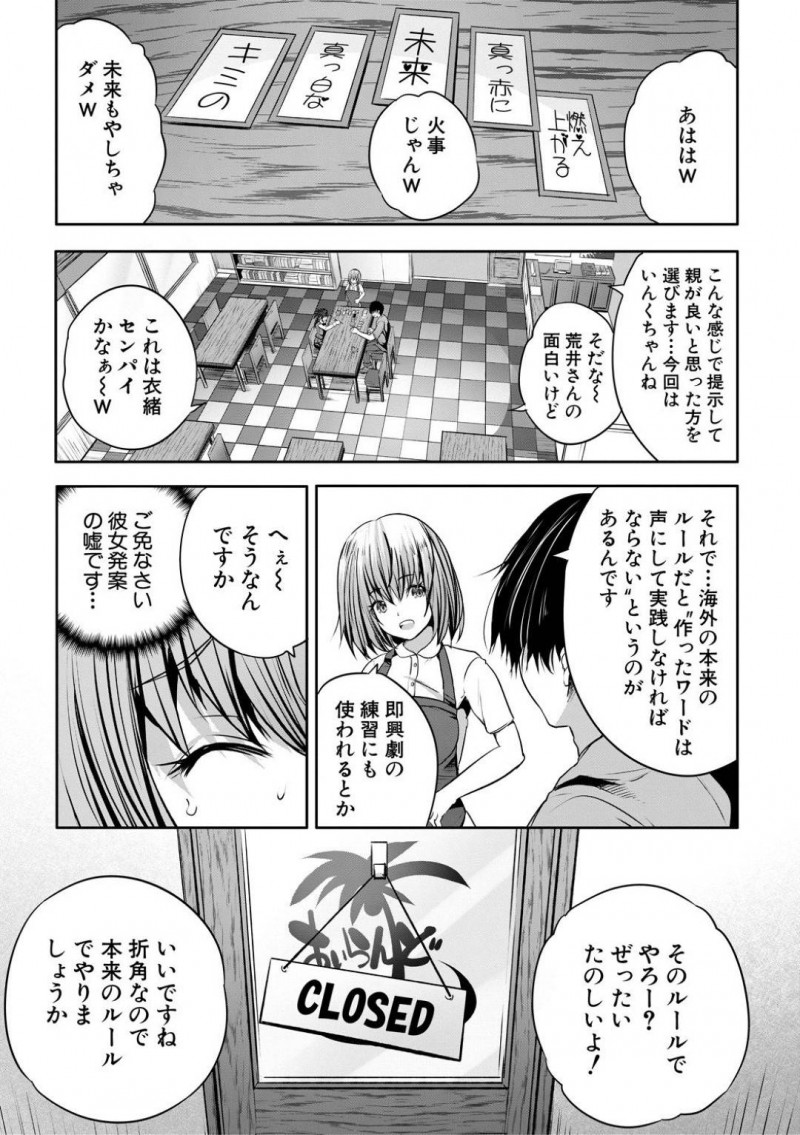 【エロ漫画】男性客とエッチなカードゲームをすることになった巨乳な女店員…従順な彼女はルールに従って手コキやパイズリをした挙げ句、中出しセックスまでもしてしまう！【創田ぐみ:ボドゲカフェあいらんど~アイランドゲームは出会いに向いている~】