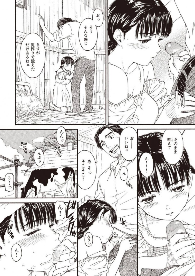 【エロ漫画】チェーンが切れた男性に乱暴に修理道具を渡す巨乳美少女…牛の乳しぼりをする少女をからかう男性はその場限りの身体の関係を持ってしまう！【鳴子ハナハル：岬まで】