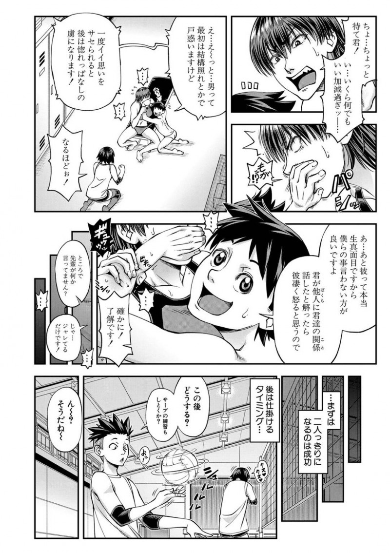 【エロ漫画】先輩の助言で思いを抱いている幼馴染に強引にエッチな誘惑を仕掛けるムチムチバレー娘…彼女は戸惑う彼を押し倒してはパイズリや手コキしたりし、騎乗位で生挿入で中出しセックスまでする！【井雲泰助:Stretch】