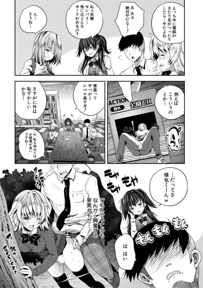 【エロ漫画】ボードゲームカフェで彼氏とエッチなゲームすることになったスレンダーJK彼女…引いたカードに従う彼女は腕を拘束されたり、乳首責めされたりと恥辱プレイを受ける！【創田ぐみ:ボドゲカフェあいらんど2】