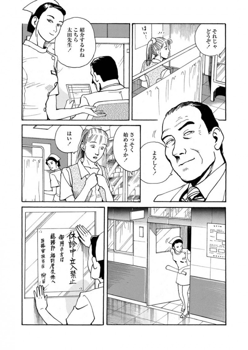 課長の借金のカタで何も知らずに医者に売られるOL…検診を受けに来たOLは、医者にセクハラされ検尿をさせられるとベットに寝かせられる！幻覚剤を飲まされたOLは、拘束されカテーテルを挿入されおもちゃ責めにされると中出しセックスで犯される！【長田要：射内検診】