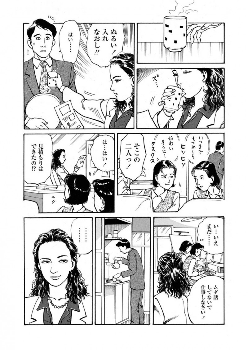 男性社員の沖田を自分の元に置くように専務に伝える女王様の女…残業している沖田をボンテージ姿で迫り拘束すると手コキやフェラで責める！女は拘束を解くと沖田に押し倒され乱暴に扱われ中出しセックス！そこへ専務と専務の娘が現れると・・・【長田要：SMDNA】