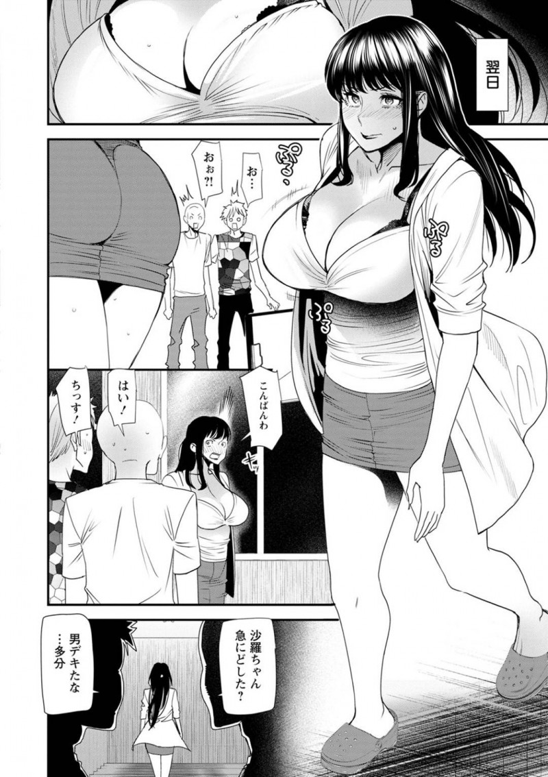【少年漫画】生徒にセックスの指導をしないことを指摘される養護教諭…話の流れから処女ということもバレてしまい挑発に乗ってしまった彼女は保健室に来た男子生徒を誘惑して処女を捨てる！【大嶋亮】