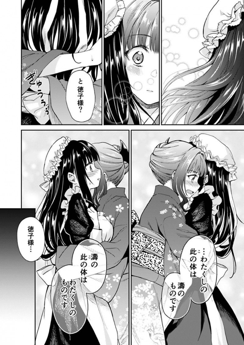 【エロ漫画】徳子に見られているとも知らず男とエッチな事をするメイドの濤…されるがままの彼女はクンニや乳首責めを受け、バックや駅弁などの体位で生挿入中出しセックスする！【菊月太朗:春衡伯爵家の事情 ~明治後期篇 中~】