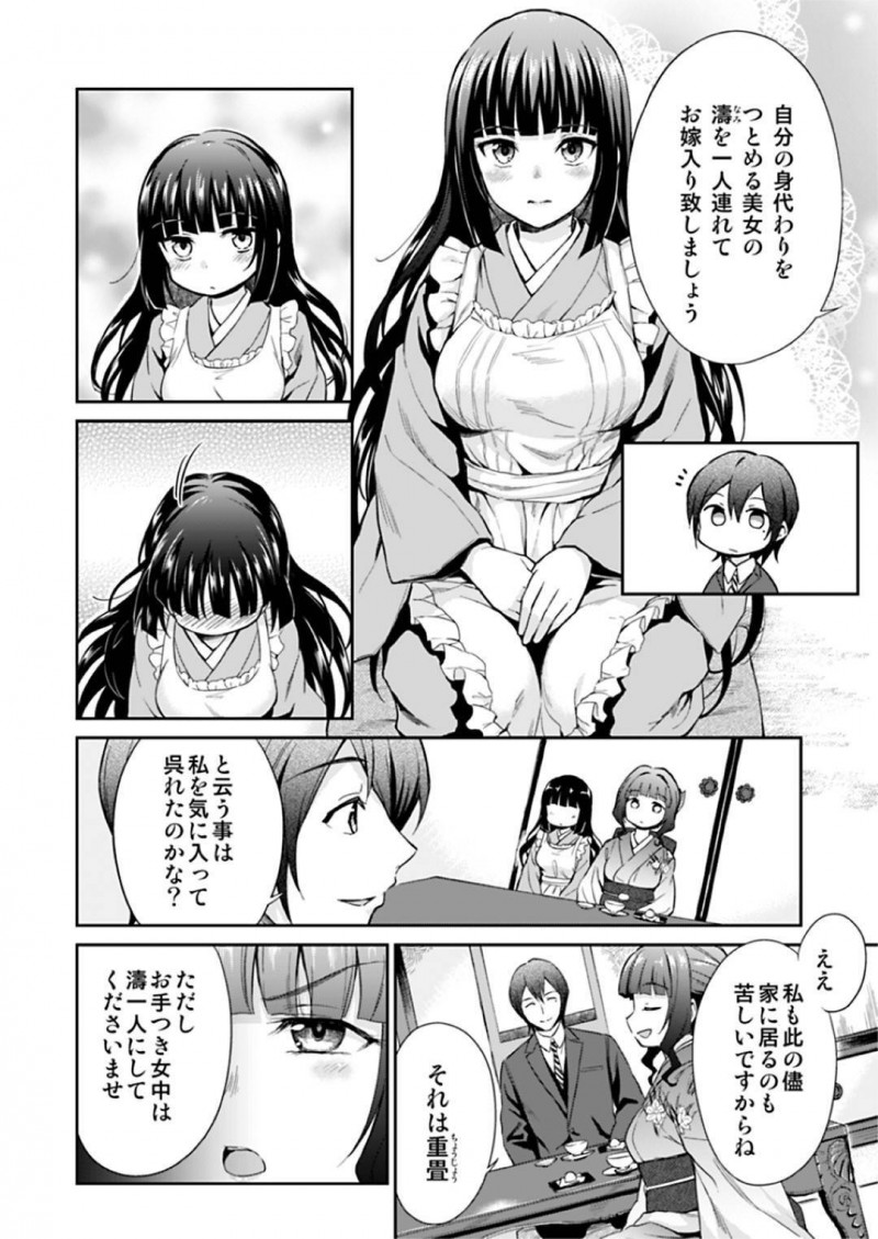 【エロ漫画】同僚のメイドにエッチな事を迫られたメイドの徳子…流された彼女はされるがままに手マンやクンニなど愛撫を受け、更にはご主人さまを交えての3Pセックスまでしてしまう！【菊月太朗:春衡伯爵家の事情 ~明治後期篇 下~】