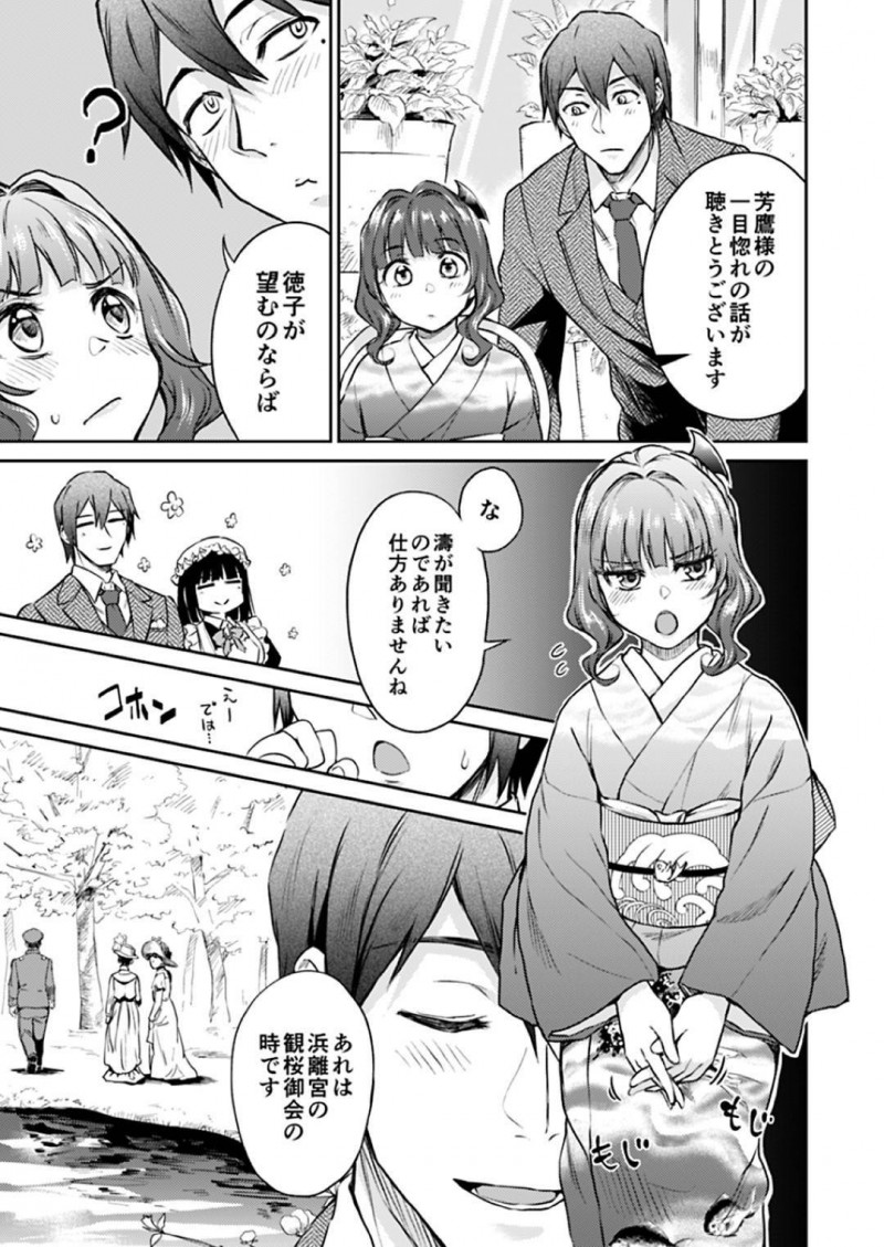 【エロ漫画】芳鷹とひょんな事がきっかけで3Pセックスする展開になった濤と徳子…満更でもない2人はご奉仕するように彼のチンポをフェラやパイズリをし、更には騎乗位で中出しセックスする！【菊月太朗:春衡伯爵家の事情 ~明治後期篇 後日譚Ⅰ~】