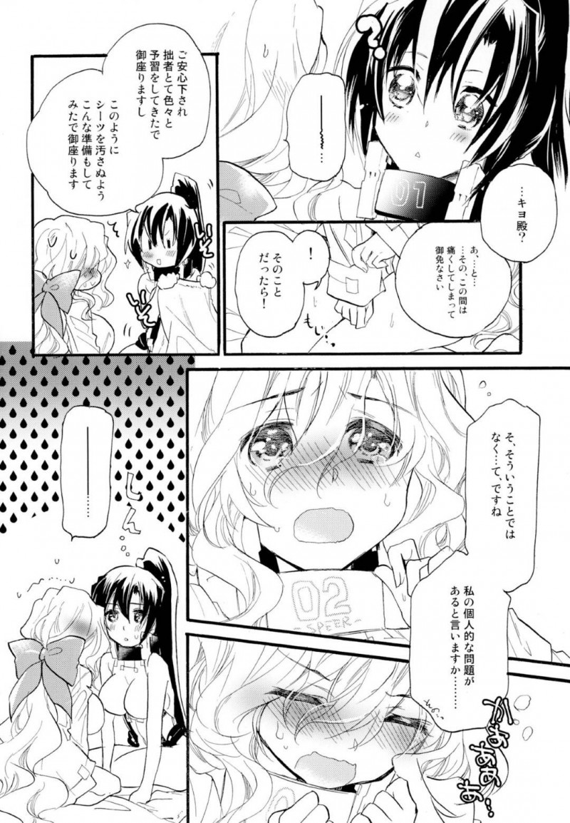 【エロ漫画】再びふたなりセックスをする福島とキヨ…彼女たちは正常位や騎乗位などの体位で生挿入セックスしては中出しと同時にアクメ絶頂しまくる！【迷:NORIKIYO!!】