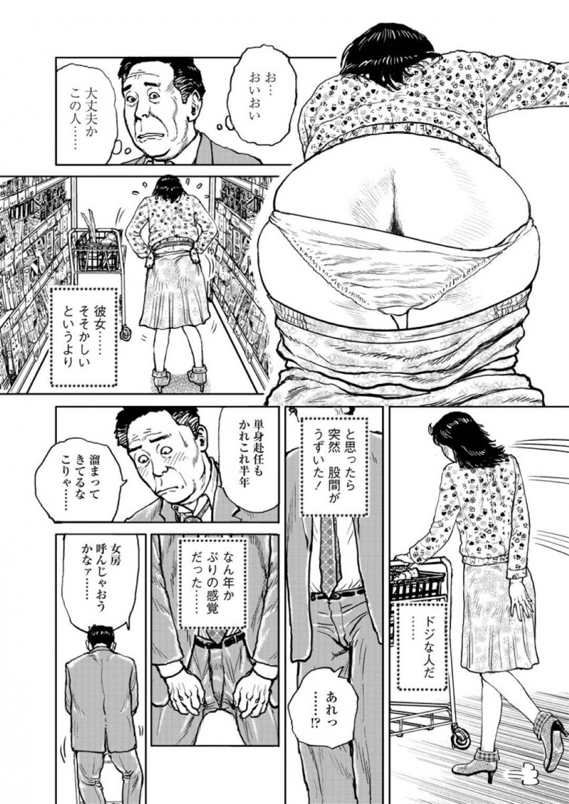 警戒心が少ないど変態な美人の人妻…酔っ払ってしまいとうとうオジサンを逆レイプのフェラして熟女のオジサンの妻も参加してレズキスして3Pど変態中出しセックスを楽しんじゃう！【長田要：そそっかしくてもイイじゃない】