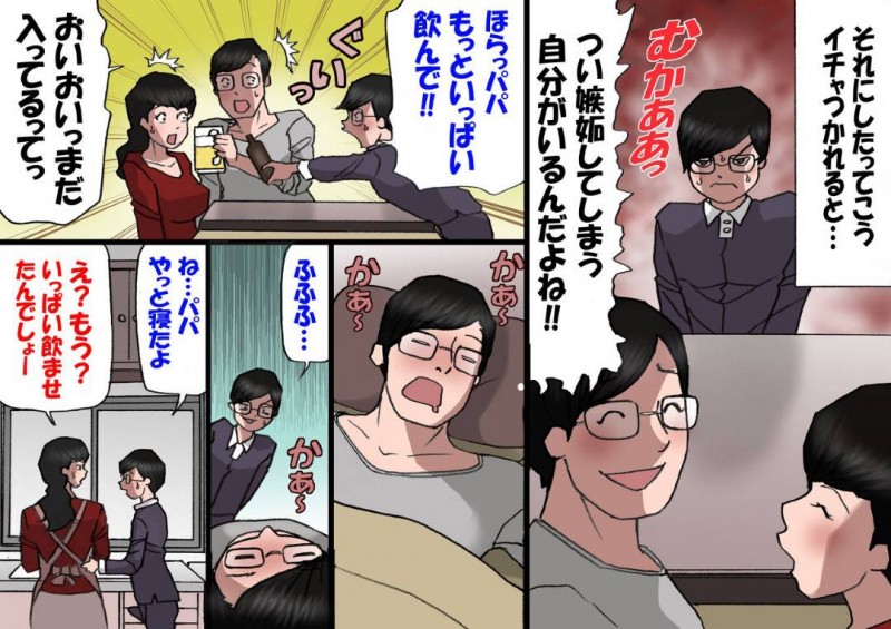 ど変態な息子に好かれている美人な母親…愛の告白をされて手コキからの禁断の近親相姦のど変態中出しセックスをされてだいしゅきホールドしちゃう！【紫木はなな：パパから奪ってママをセフレにする方法】