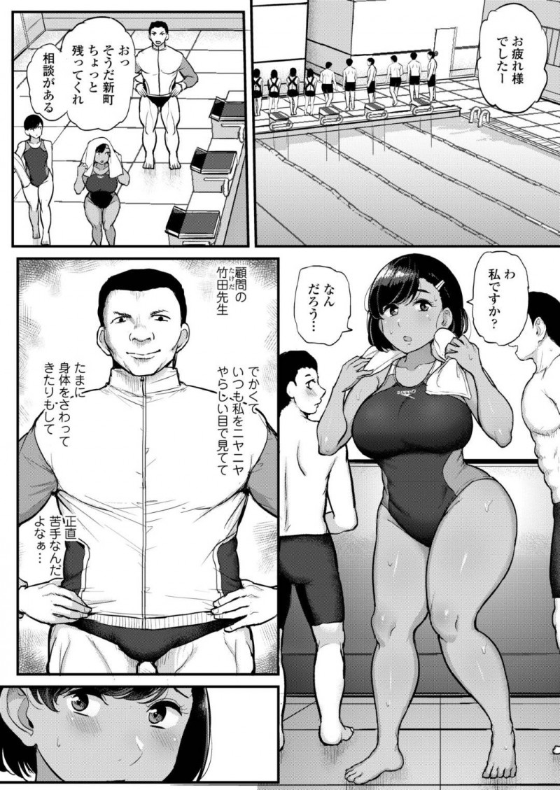 【少年漫画】同じ部活のエースと付き合っている爆乳水泳部女子…更衣室でセックスしていたところを写真に収められコーチに彼の謹慎を言い渡される！隠ぺいの条件としてコーチとセックスすることになり連日性欲処理を行うことに！【ティラヌー】