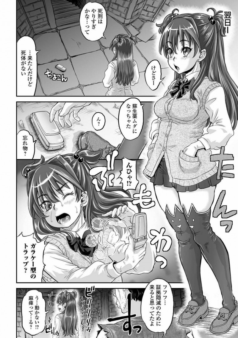 オークに転職したキモいオジサンに襲われちゃうナマイキ女子高生…絶頂媚薬攻撃を受けちゃってオジサンに中出し挿入されちゃう！【マイノリティ：ファンタジー化した日本でオークに転生した私はナマイキ女子高生に復讐する 前編】