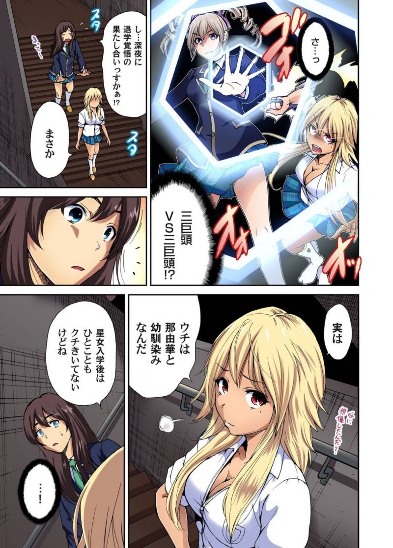 【エロ漫画】姉に代わって女子校修学旅行に女装して参加する弟…関係を持ったギャルJKと大ボスである生徒会長の部屋に乗り込むことに！？【奥森ボウイ：俺得修学旅行〜男は女装した俺だけ！！〜8】