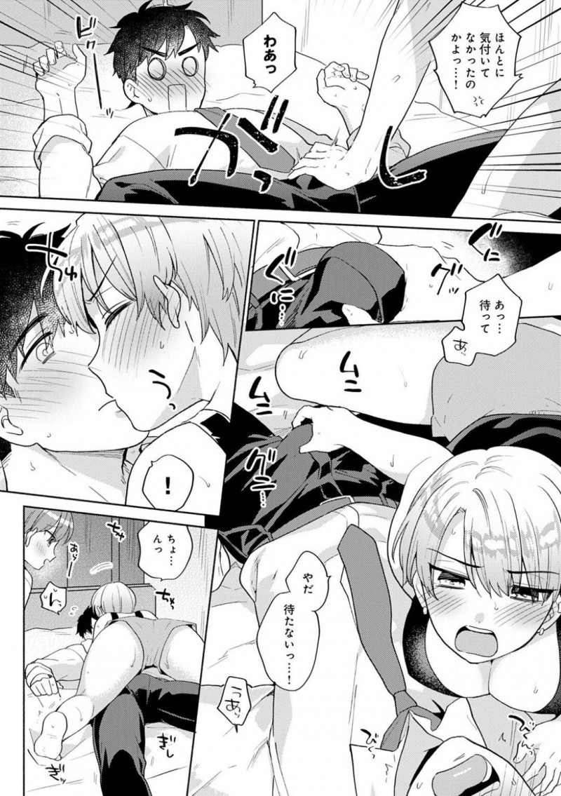 【エロ漫画】従兄の主人公にエッチな事を迫るJK姉妹…二人は半強引にディープキスやフェラをし、騎乗位で3Pセックスする！【ももずみ純:タマモネラッシュ 2】