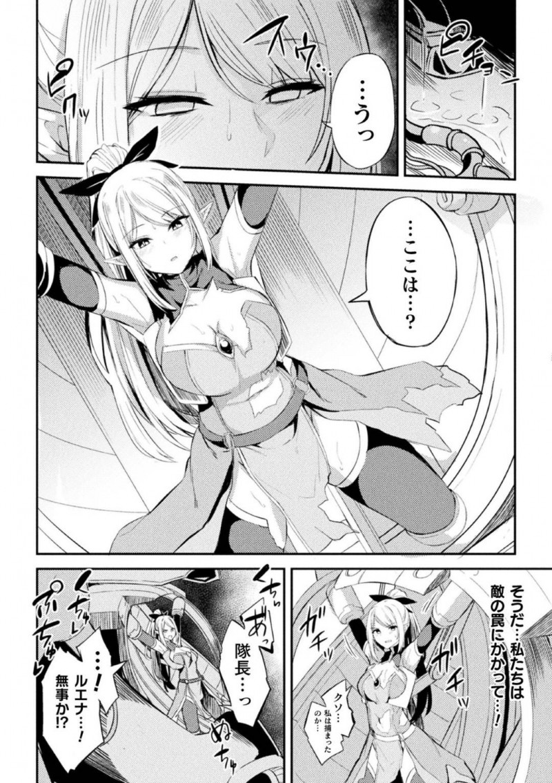【エロ漫画】同胞達を数十人葬った遺跡に仲間と攻略に乗り込む騎士団女エルフ隊長…現れたゴーレムとバトルになると中から裸の女性が！その隙に囚われてしまい快感をエネルギー源とした機械にイカされ続ける！【ショーソン:遺跡に眠るモノ】