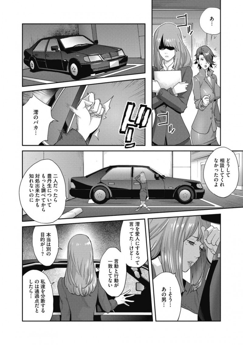 【少年漫画】スキャンダルをネタに恥辱を強要される巨乳議員…登壇した格好はノーブラで男を挑発するような恰好でローターとバイブが挿入されていた！これも命令のため逆らうことが出来ず周囲から視線を浴びる！【琴義弓介】