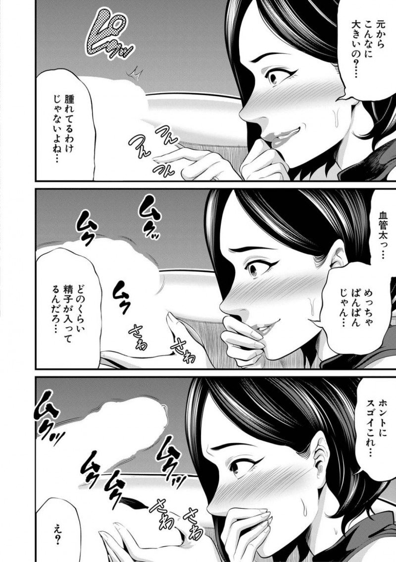 息子の友達のショタを夜這いでレイプしちゃうど変態な母親…フェラして逆騎乗位の中出しセックスでトロ顔になっちゃう！【抹茶ねじ：キャノーボール！】
