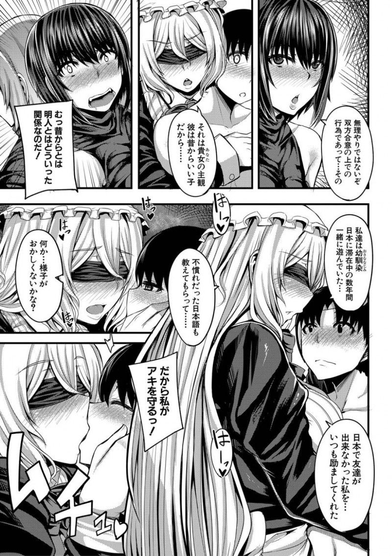 明人を助ける為と誘拐し襲いかかるエカチェリーナ…明人に密着し興奮したエカチェリーナは、勃起した明人のちんこをパイズリ！すると、拘束を解いた千尋とエイミーが襲いかかり4P中出しセックスでハーレムを堪能する！【ゆたかめ：お姉ちゃんブートキャンプにようこそ！Ⅲ】