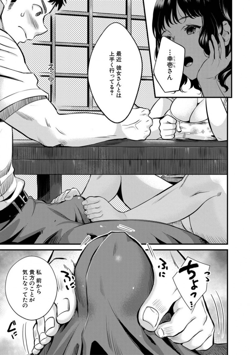 学校の人気者な先生を襲っちゃう美人人妻…禁断の浮気セックスで足コキからの手コキしてバックで中出しセックスされちゃう！【妻味喰：たなかななたか】