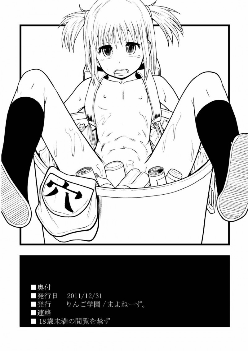 【少年漫画】裸エプロンにランドセルを背負い通学電車に乗るちっパイJS…複数の男達の性欲処理機となり中出しされまくる！【まよねーず。】