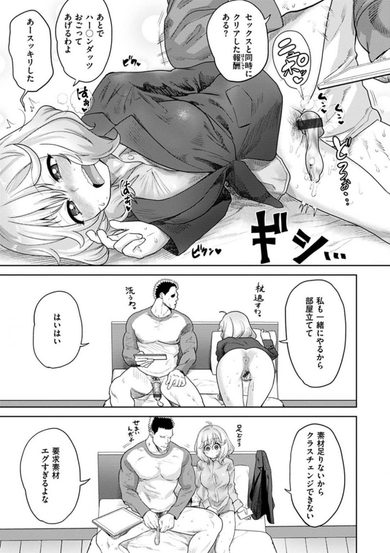 同郷とセフレ関係だったがガチ恋になる女…セフレとして関係を持っていた男と女だったが、お互い相手にガチ恋してしまう。2人は想いと伝えるように求め合うとイチャラブ中出しセックス【Beなんとか：ガチ恋クラスチェンジ】