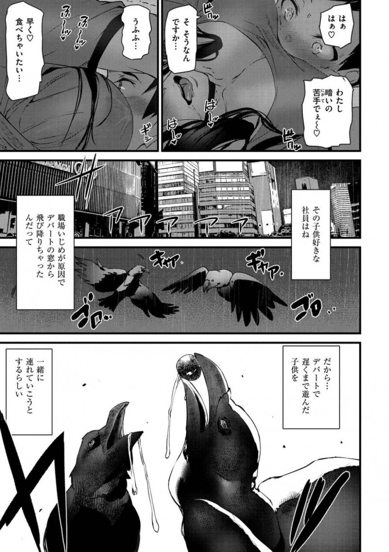 エレベーターに出現する幽霊お姉さん…幽霊の噂を聞いたショタは、一緒に乗ってるお姉さんが幽霊だと感じ恐怖を覚える。離れようとするもおっぱいを顔面に押し付けられ、フェラをされると中出しセックスで逆レイプされる！【アシオミマサト：エレベーターinヘブン】