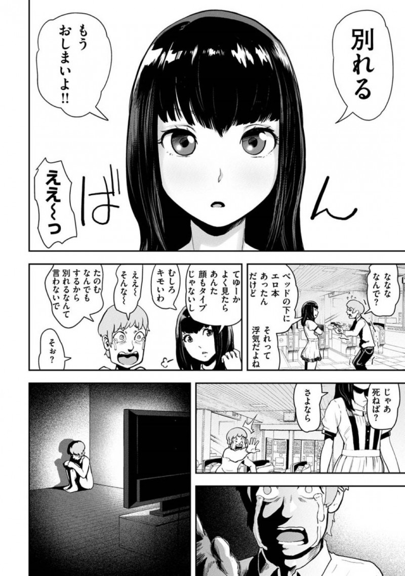 魔法少女の雪美…記念日に自分のまんこを遠隔操作できるアイテムを彼氏にプレゼントするも、ある日雪美は、別れを告げる。彼氏はフラれた腹いせに、雪美が戦闘中に遠隔アイテムでまんこを刺激すると、雪美はモンスターに中出しレイプで犯される！【ゲズンタイト：魔法少女メルヘンシュシュ】