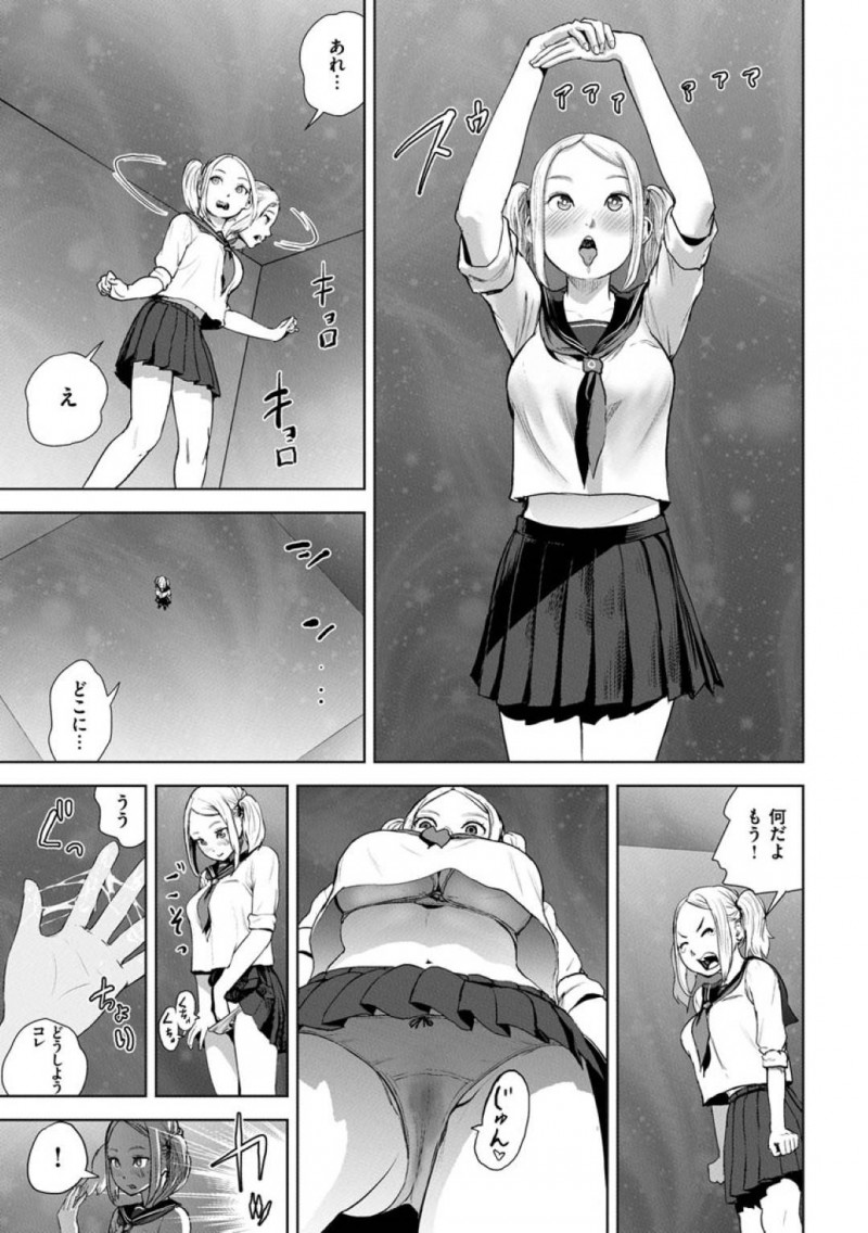 ○○しないと出れない部屋の閉じ込められたJK…JKは部屋に閉じ込められてしまい、突然現れた男に下着を取られたり、生ハメセックスで犯されアクメする【ゲズンタイト：THE ROOM ○○○しないと出れない部屋】