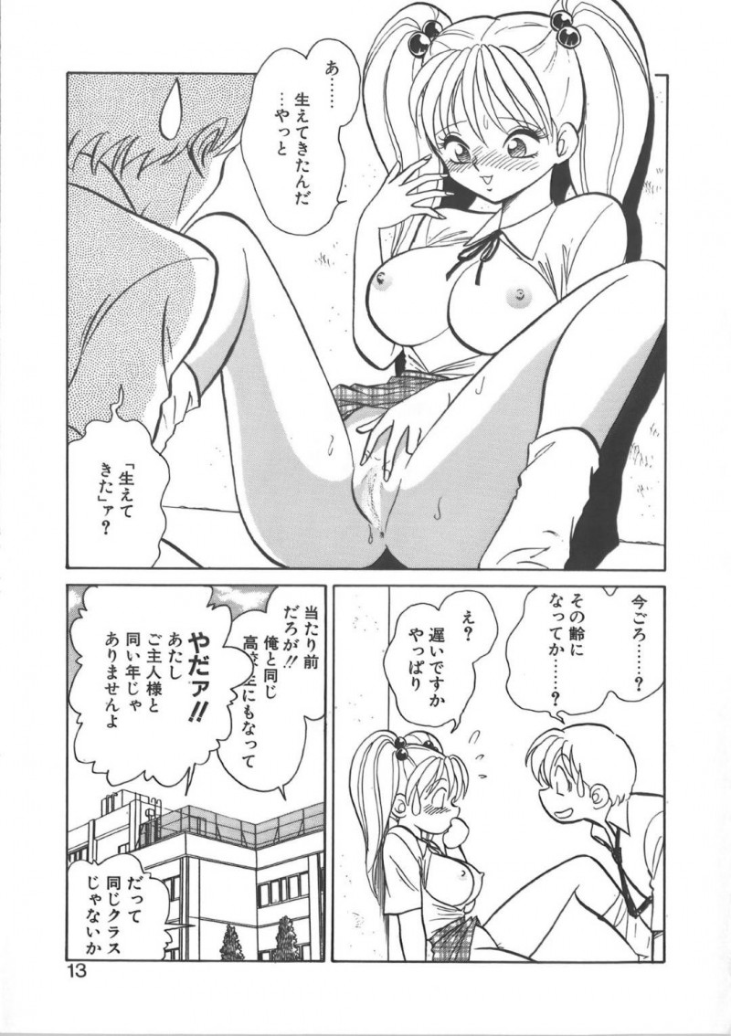 【エロ漫画】調絶倫の勇者と学校の屋上でセックス中の美少女性奴隷…言いなりになりながら少し楽しむ少女はメイド姿で拘束されレイプまがいのプレイをされる！【毛野楊太郎:亜弓ちゃん♡物語】