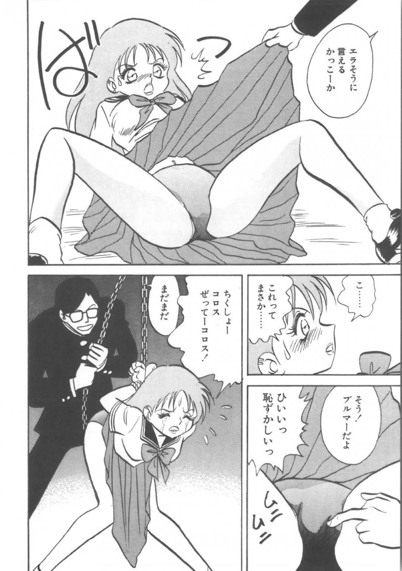 【エロ漫画】目が覚めるとダサい格好で拘束されていた元ギャルJK…変態男子に写真を撮られながら指定された言葉を言う！しかしどんどんエスカレートしていき見た目は完全に変えられその姿に興奮した男に中出しされる！【毛野楊太郎:しおしお】