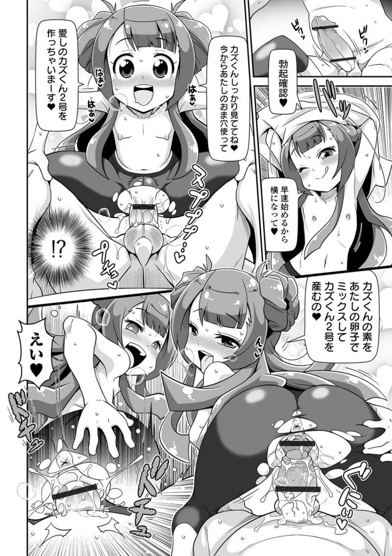 【少年漫画】とある男性に宛てたビデオレターに映る変態少女…男性の父親のチンポをご奉仕しながら孕ませられる映像がそこには映っていた！【五月五日】
